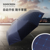 天堂伞全自动开收折叠晴雨伞两用女男士简约加固三折自开自收雨伞