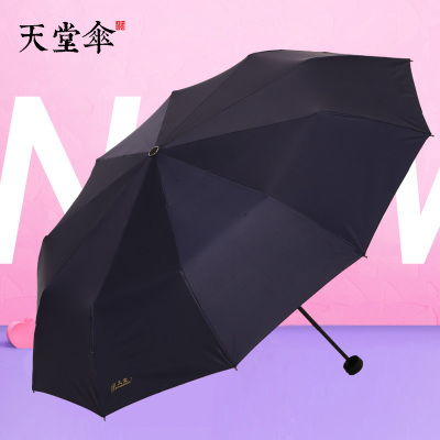 天堂伞商务黑胶晴雨伞防风黑胶遮太阳伞十骨折叠男女 红色