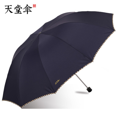 天堂伞正品加大加固商务伞双人伞雨伞可订制广告伞折叠纯色一色