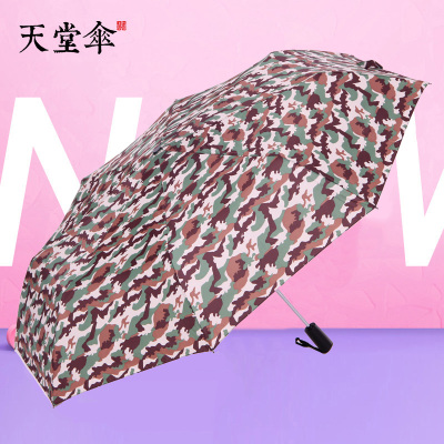 天堂伞正品迷彩伞全自动自开收加大双人雨伞自动伞加固大伞折叠伞