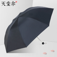天堂伞天堂伞黑胶防晒晴雨伞雨伞折叠三折单人订制广告伞订LOGO礼品