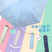 天堂伞铅笔伞轻小便携晴雨伞太阳伞遮阳伞细女卡通学生伞