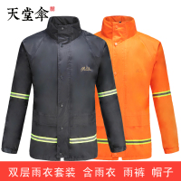 天堂伞雨衣雨裤套装双层加厚男女式成人分体桔橘雨衣户外防风防雨