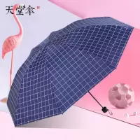 天堂伞正品遮阳伞晴雨伞女两用太阳伞防晒黑胶折叠三折伞