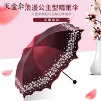 天堂伞天堂伞太阳伞遮阳伞女士防晒黑胶雨伞三折叠两用晴雨伞