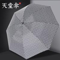 天堂伞雨伞s三折叠双人晴雨两用伞女男士学生帅气反向伞时尚简约