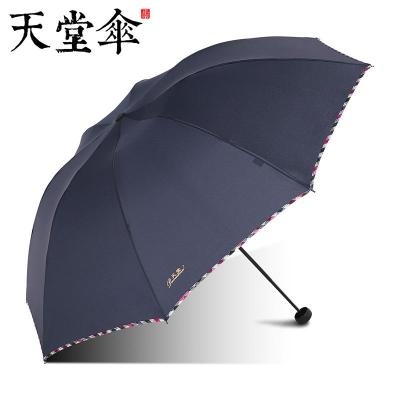 天堂伞天堂伞商务折叠伞男女有效拒水加固晴雨两用伞