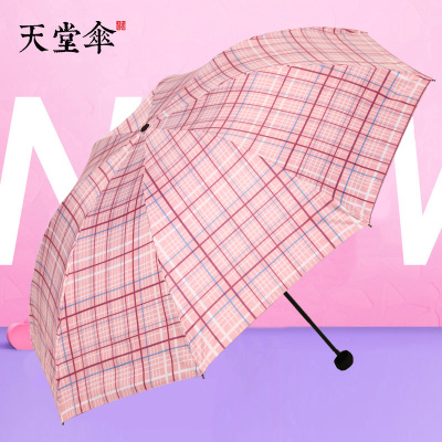 天堂伞碰击黑胶防晒伞晴雨伞全钢骨遮阳伞清新时尚