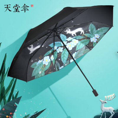 天堂伞遮阳伞女黑胶黑胶强折叠便携防晒小清新晴雨两用伞
