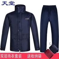 天堂伞雨衣雨裤套装双层电动车摩托车分体雨衣柔软加厚户外雨披