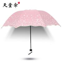 天堂伞太阳伞黑胶防晒遮阳伞三折叠晴雨伞女两用小清新 浅绿色