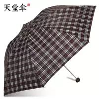 天堂伞正品雨伞商务格子雨伞折叠 晴雨伞男女士三折雨伞