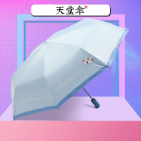 天堂伞2018黑胶雨伞女晴雨三折自动伞防晒遮阳伞