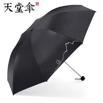 天堂伞加大折叠男女黑胶防晒遮太阳晴雨两用伞