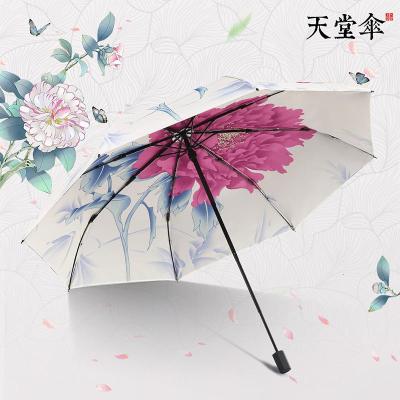 天堂伞天堂伞太阳伞防晒双层中国风遮阳晴雨伞两用男女