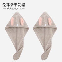 洁丽雅(grace)干发帽女吸水可爱兔耳朵亲子包头巾长短发浴帽速干毛巾2条 卡其2(成人款)