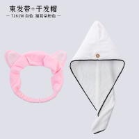 洁丽雅(grace)干发帽女 吸水擦头发速干毛巾可爱洗脸发带发箍 7161白+W0125粉