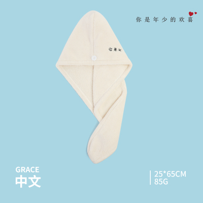 洁丽雅(grace)干发帽女吸水速干可爱刺绣擦头发毛巾长发包头巾浴帽干发巾 中文刺绣款 