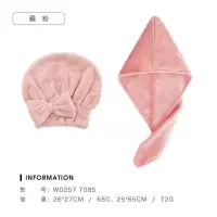 洁丽雅(grace)洁丽雅2条干发帽 吸水速干擦头毛巾包头巾成人浴帽 w0257藕粉色+7085藕粉色