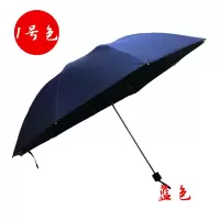 天堂伞晴雨伞变色闪光黑胶防UV遮阳伞折叠太阳伞折叠商务男女 1号色蓝色