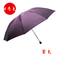 天堂伞晴雨伞变色闪光黑胶防UV遮阳伞折叠太阳伞折叠商务男女 4号色紫色