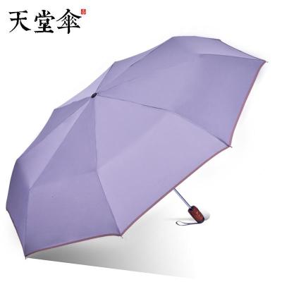 天堂伞折叠全自动大号超大双人收缩雨伞 咖啡色