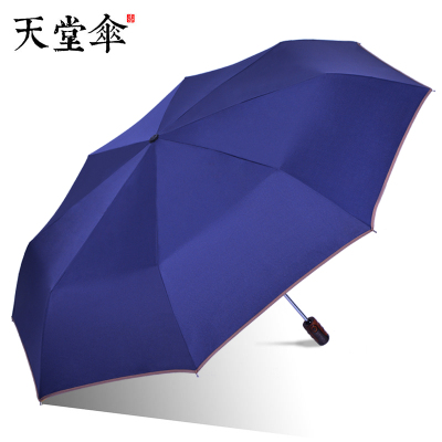 天堂伞折叠全自动大号超大双人收缩雨伞 宝蓝色