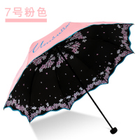 天堂伞雨伞太阳伞防晒伞三折叠晴雨两用唯美女士遮阳 7号粉色