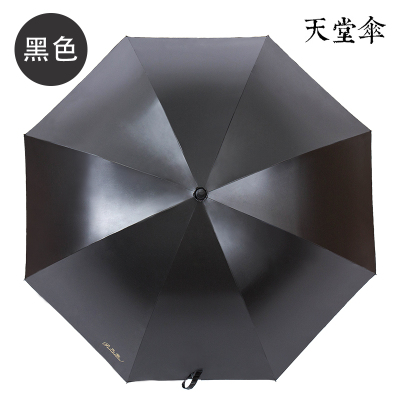 天堂伞雨伞长柄伞晴雨伞复古长杆直柄伞商务印刷logo定制防晒太阳伞 黑色
