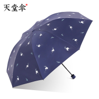 天堂伞晴雨两用防晒黑胶三折清新遮阳伞男女 3#藏青