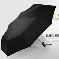 天堂伞全自动晴雨伞两用男生简约折叠学生 黑色[升级黑胶防晒]