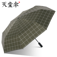 天堂伞商务经典全自动折叠晴雨两用防晒遮太阳伞男女 军绿