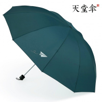 天堂伞超大雨伞折叠晴雨两用伞三折防晒遮阳伞太阳伞男女 墨绿