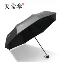天堂伞遮阳伞防晒女太阳伞女神黑胶小清新两用晴雨伞折叠 精彩世界-墨绿