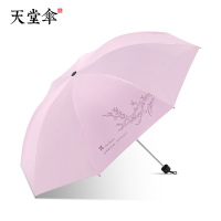 天堂伞防晒遮阳伞小号折叠晴雨两用甜美太阳伞女 2#粉色