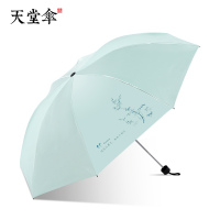 天堂伞防晒遮阳伞小号折叠晴雨两用甜美太阳伞女 5#嫩绿