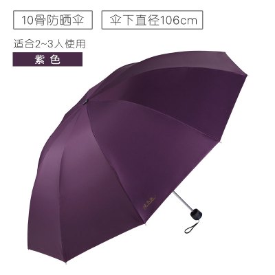 天堂伞男士加大折叠两用晴雨伞加固双人遮阳防晒太阳雨伞 紫色