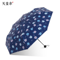 天堂伞三折晴雨两用伞防晒太阳伞甜美遮阳小伞女 2#深蓝