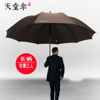 天堂伞男士半自动超特大号长柄雨伞三人个性双人晴雨伞广告伞定制 咖啡色(长柄3人伞下直径122CM)