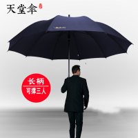 天堂伞男士半自动超特大号长柄雨伞三人个性双人晴雨伞广告伞定制 藏青色(长柄3人伞下直径122CM)