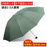 天堂伞超大双人雨伞男女大号学生折叠晴雨两用防晒紫外线遮太阳伞 军绿色