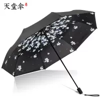 天堂伞防晒女神太阳伞小巧折叠遮阳伞黑胶晴雨伞便携两用 蓝色(落樱缤纷)