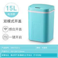 感应垃圾桶阿斯卡利(ASCARI)家用客厅卫生间自动智能电动厕所厨房带盖 电池款[感应+触摸按键]-天蓝色-大号15L