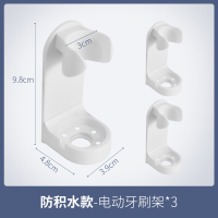 电动牙刷架壁式牙具卫生间挂墙式刷牙杯阿斯卡利(ASCARI)免打孔收纳置物架壁挂吸壁 [防积水款]白色三个装