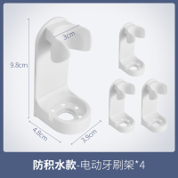 电动牙刷架壁式牙具卫生间挂墙式刷牙杯阿斯卡利(ASCARI)免打孔收纳置物架壁挂吸壁 [防积水款]白色四个装
