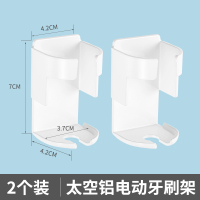 电动壁挂免打孔牙刷架挂墙式放置吸壁式置物架卫生间阿斯卡利(ASCARI)牙具收纳架子 白色两只装