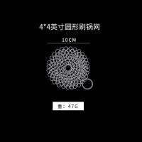 不丝钢丝球阿斯卡利(ASCARI)316不锈钢刷洗锅网链大号商家用304清洁球铁丝网 4*4英寸圆形