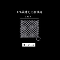 不丝钢丝球阿斯卡利(ASCARI)316不锈钢刷洗锅网链大号商家用304清洁球铁丝网 4*4英寸方形