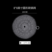 不丝钢丝球阿斯卡利(ASCARI)316不锈钢刷洗锅网链大号商家用304清洁球铁丝网 8*8英寸圆形