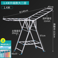 不锈钢阿斯卡利(ASCARI)晾衣架落地折叠室内阳台凉晒衣架婴儿晒被子毛巾架家用 1.4米升级款大二层-45宽 大